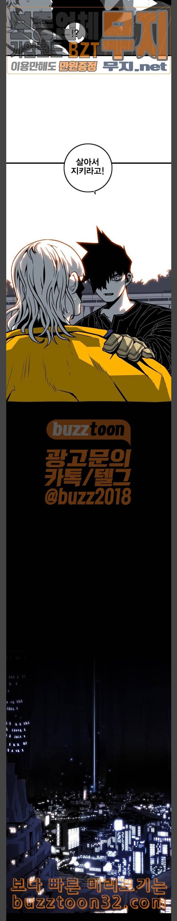 신도림 시즌2 10 한계 7