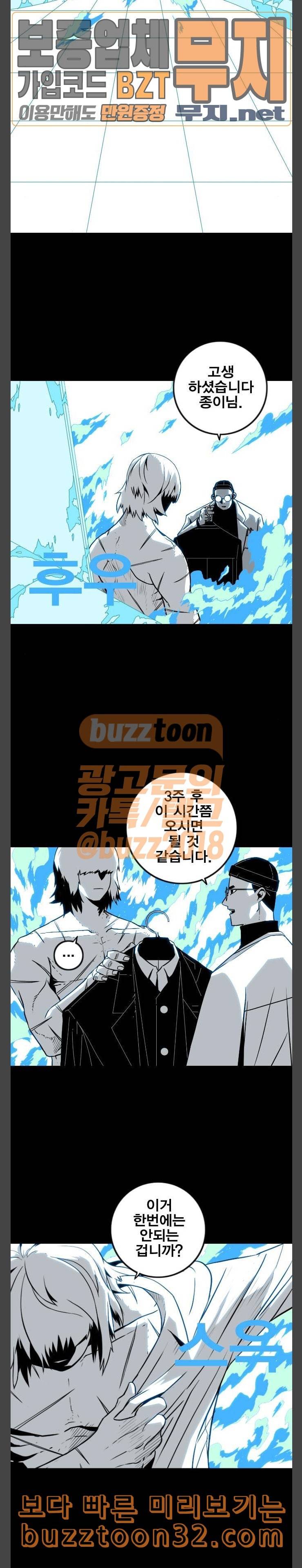 신도림 시즌2 10 한계 9