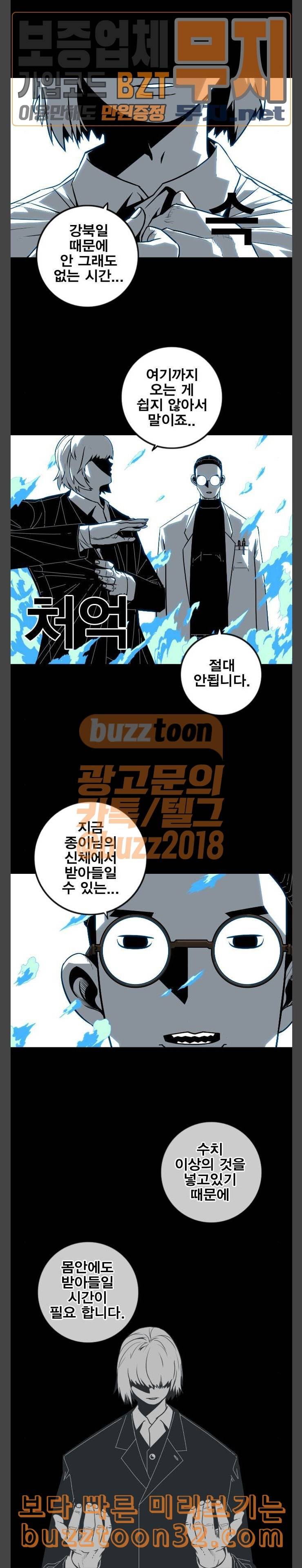 신도림 시즌2 10 한계 10