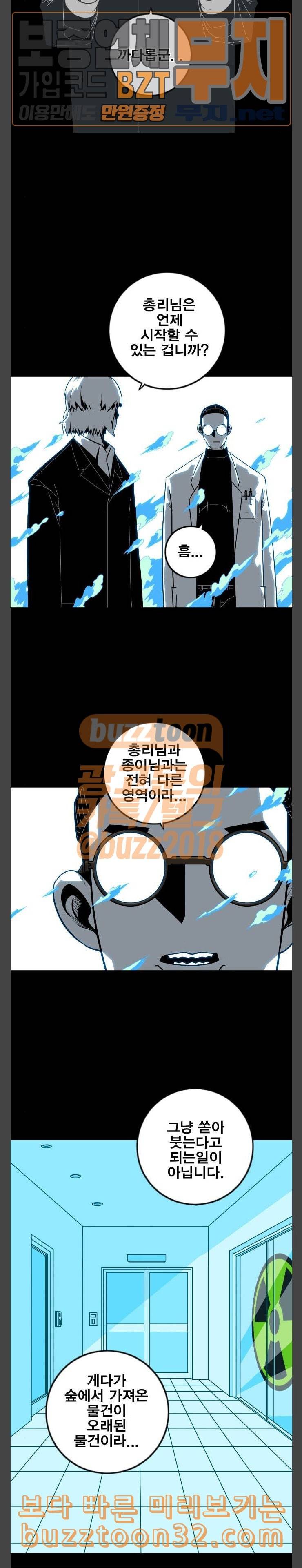 신도림 시즌2 10 한계 11