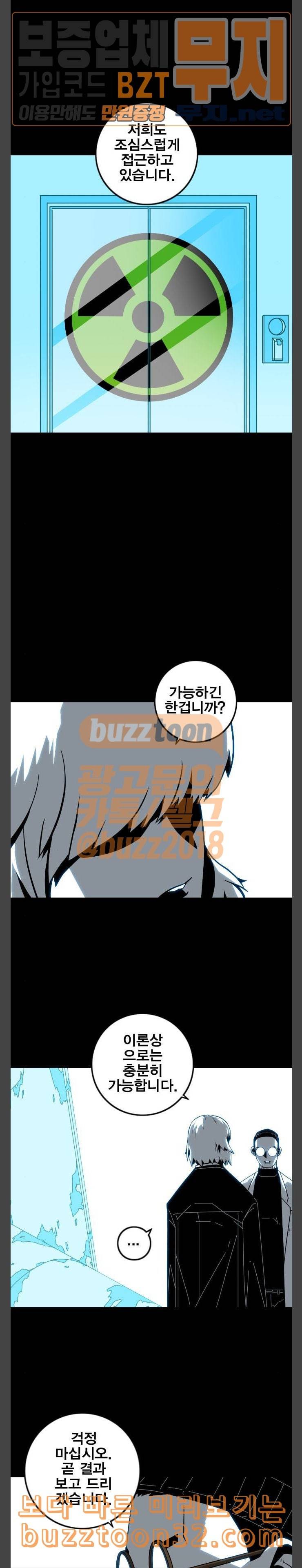 신도림 시즌2 10 한계 12