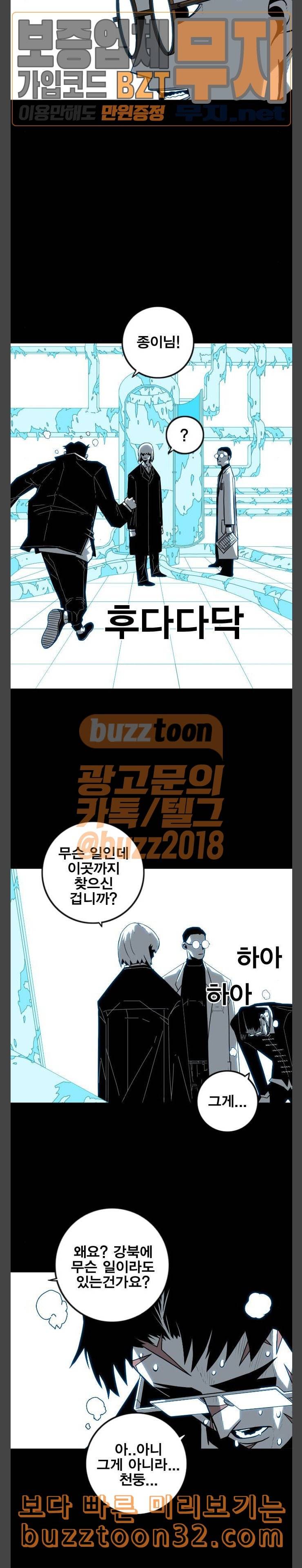 신도림 시즌2 10 한계 13