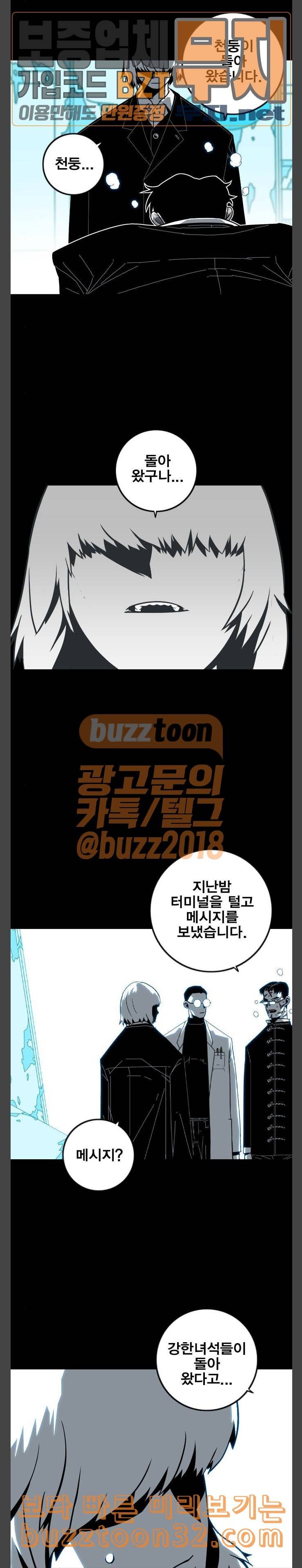 신도림 시즌2 10 한계 14