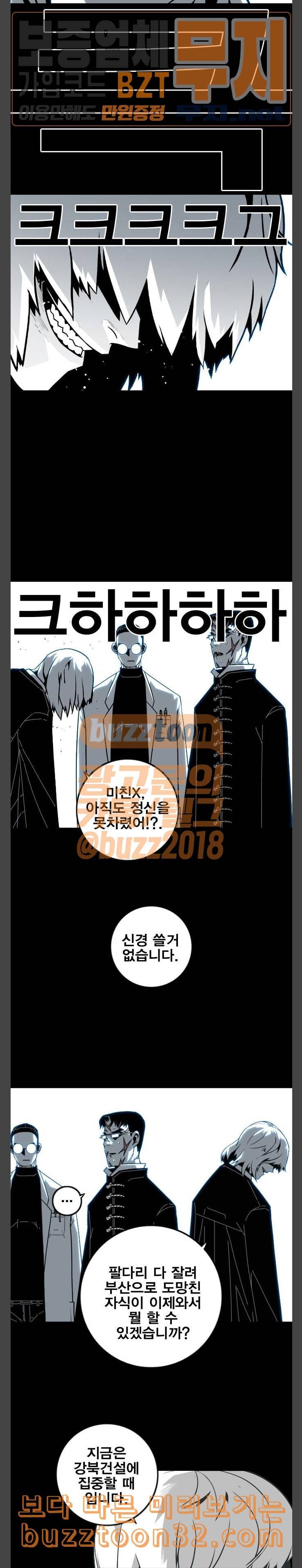 신도림 시즌2 10 한계 15