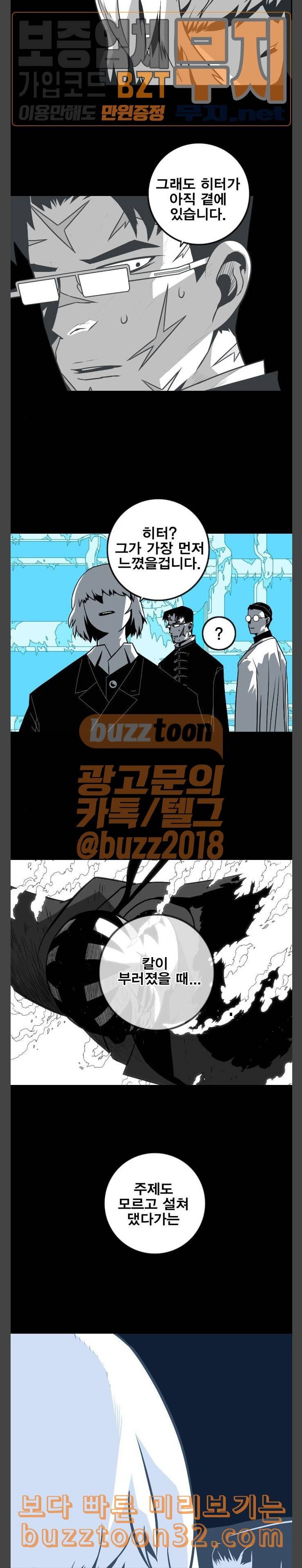 신도림 시즌2 10 한계 16