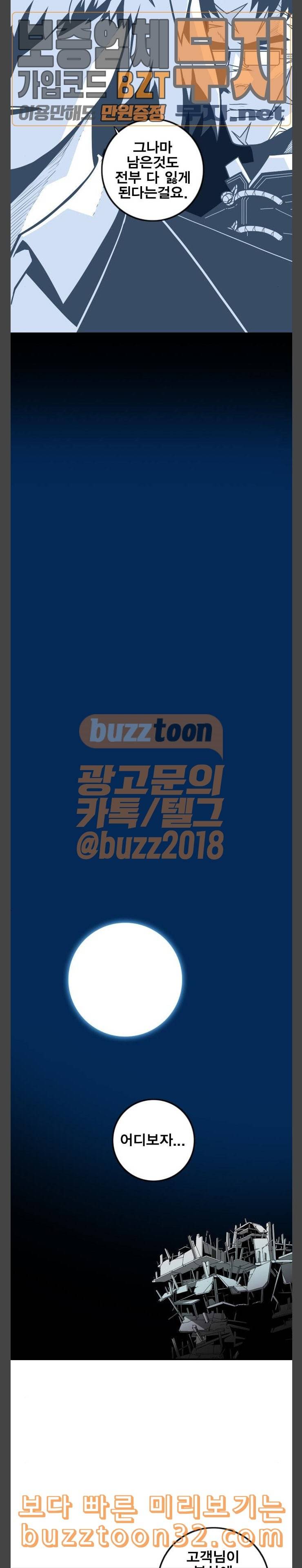 신도림 시즌2 10 한계 17