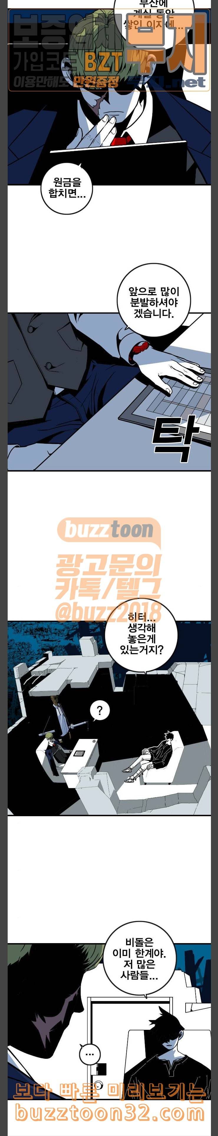 신도림 시즌2 10 한계 18
