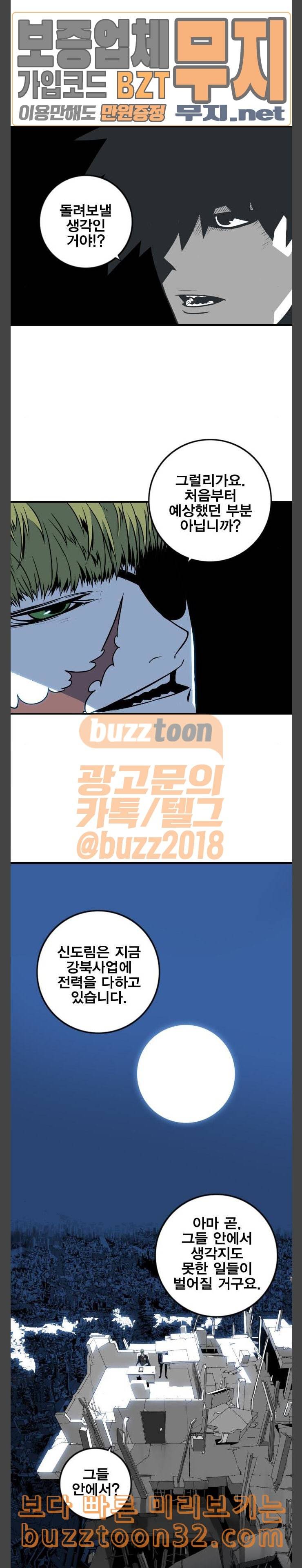 신도림 시즌2 10 한계 19