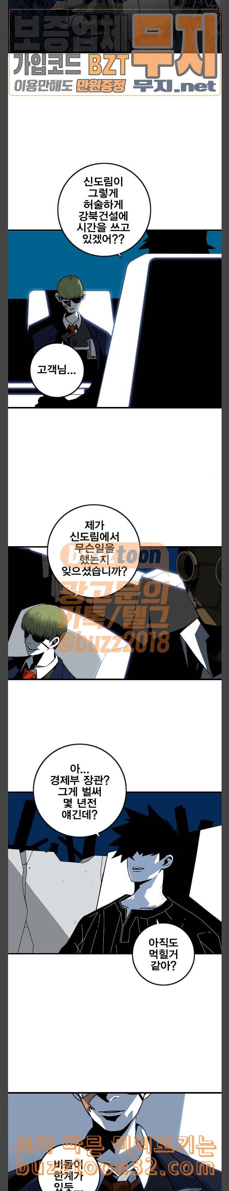 신도림 시즌2 10 한계 20