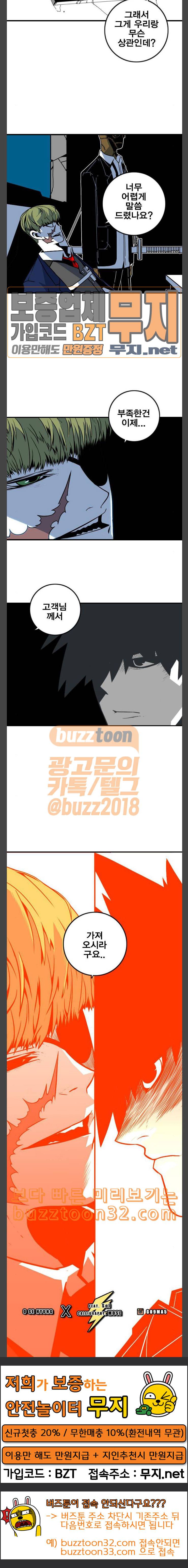 신도림 시즌2 10 한계 22