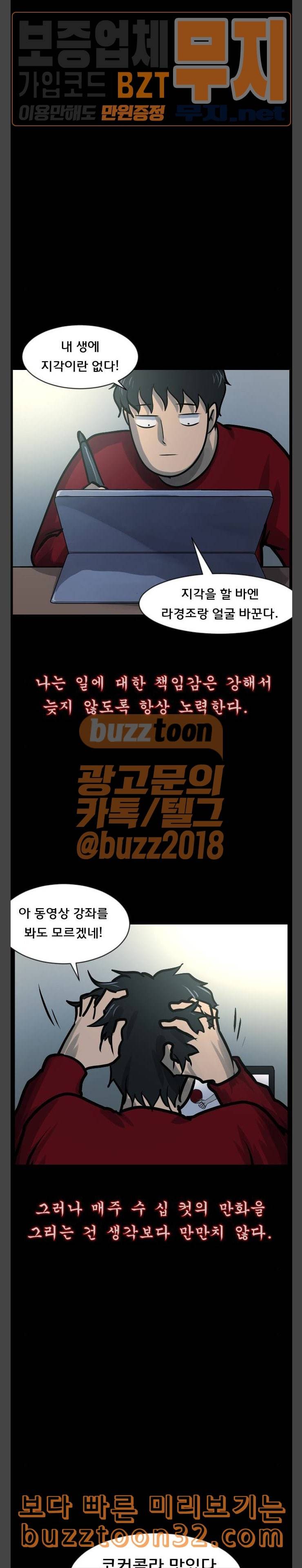 원주민 공포만화 131화 너의 빈자리 上 4
