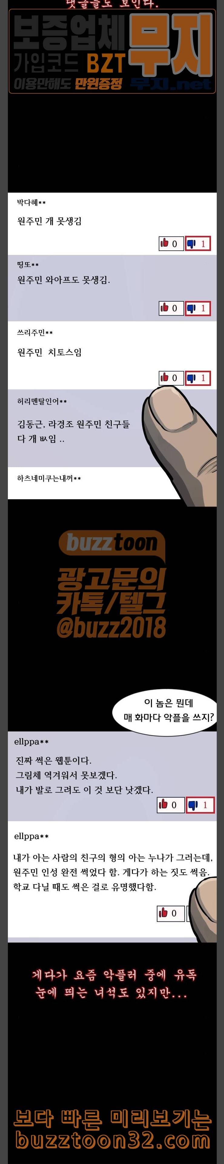 원주민 공포만화 131화 너의 빈자리 上 7
