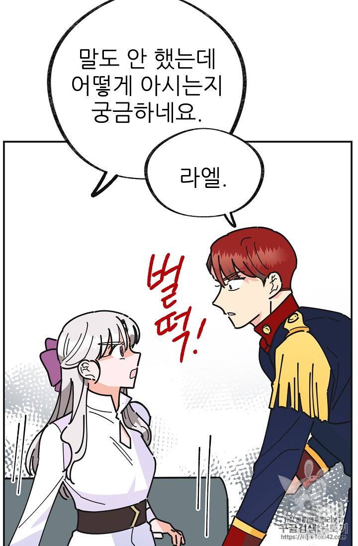 악녀의 남주님 19화 6