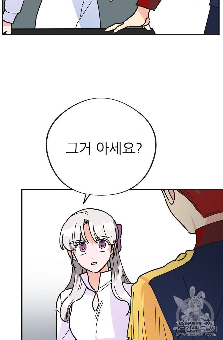 악녀의 남주님 19화 7