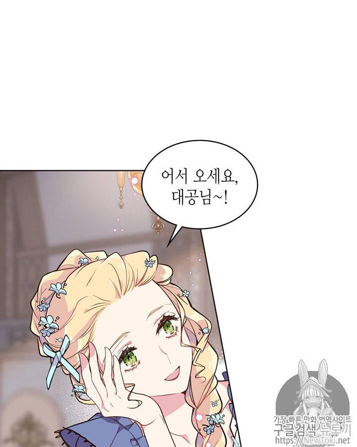 베아트리체 20화 2