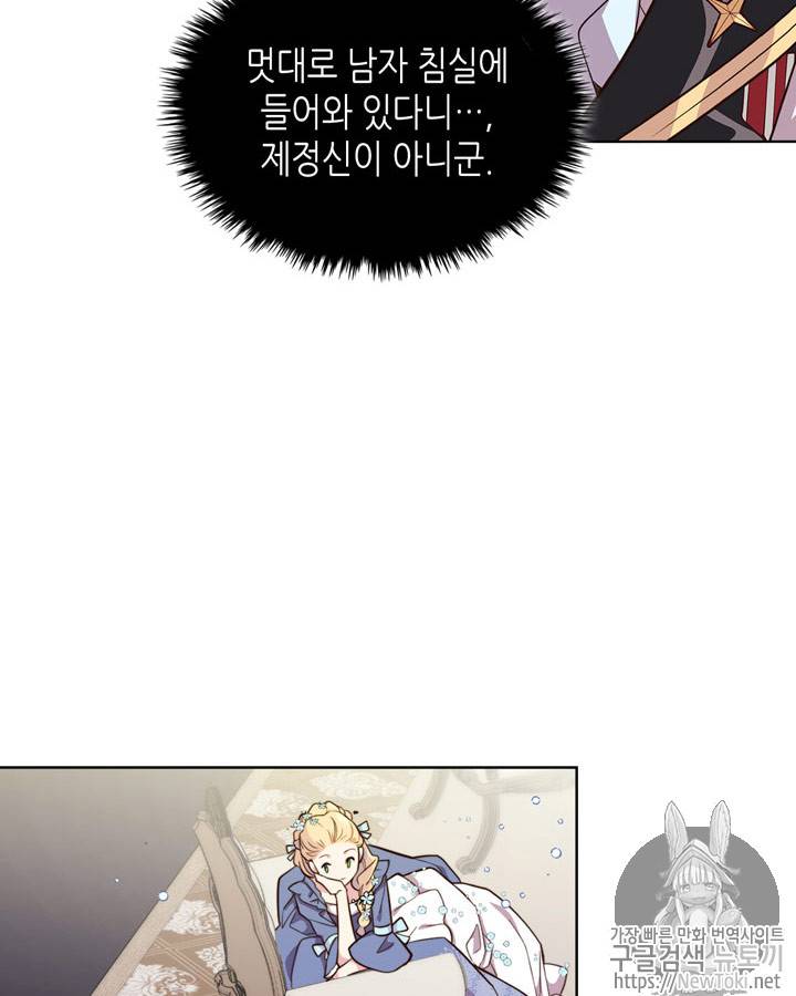 베아트리체 20화 4