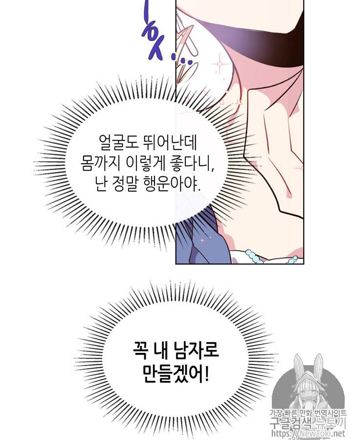 베아트리체 20화 10