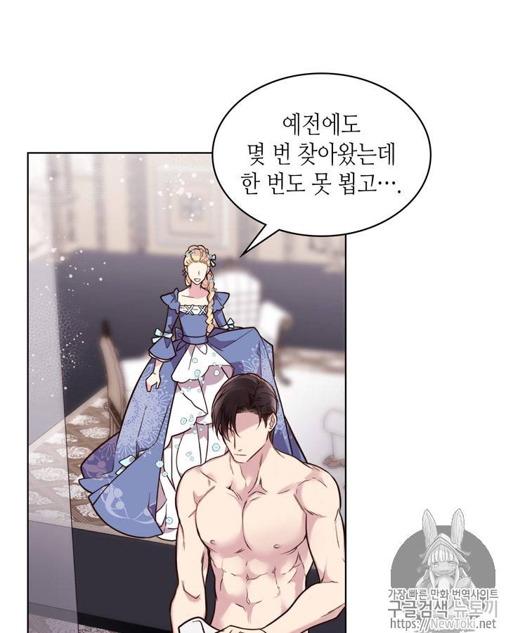 베아트리체 20화 13