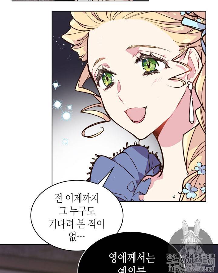 베아트리체 20화 14