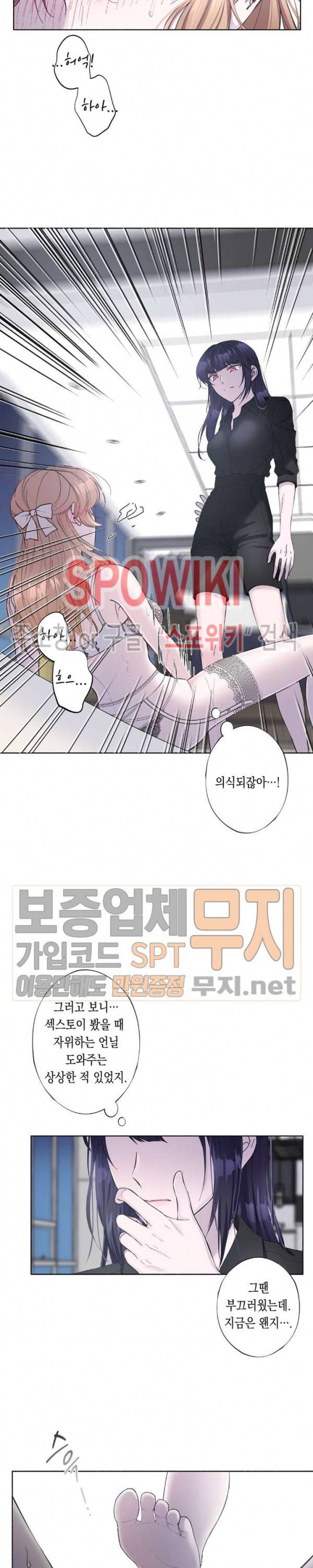 릴리트 시즌2 16화 3