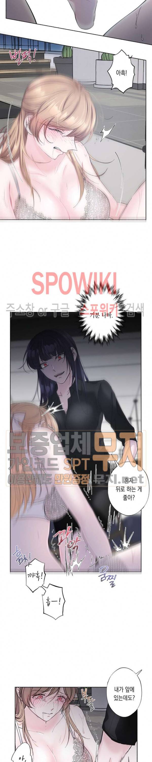 릴리트 시즌2 16화 4