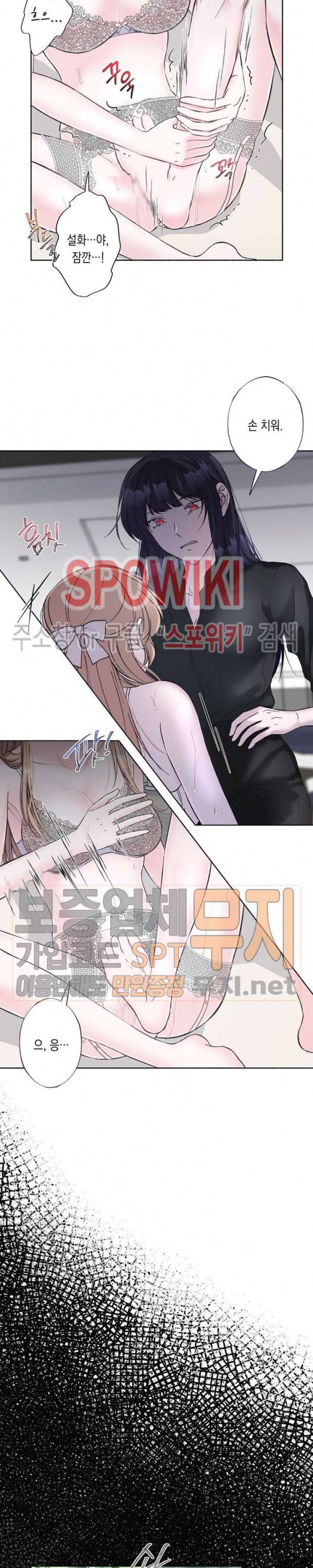 릴리트 시즌2 16화 5