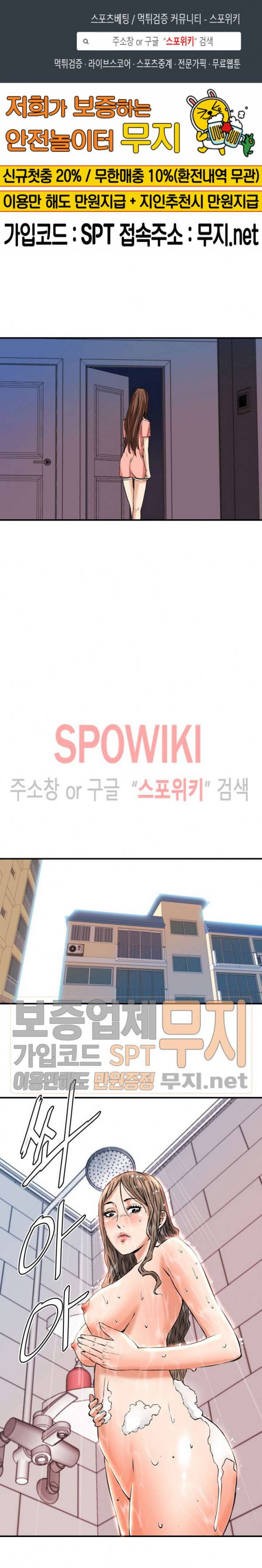 은밀한 여주인 14화 1