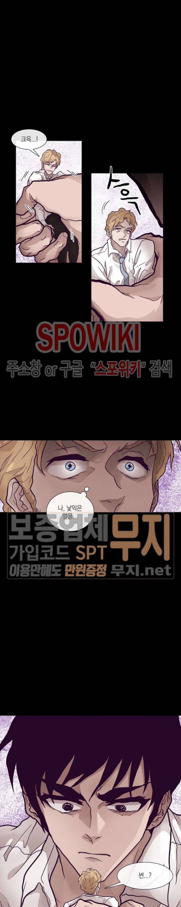 전생자 12화 2