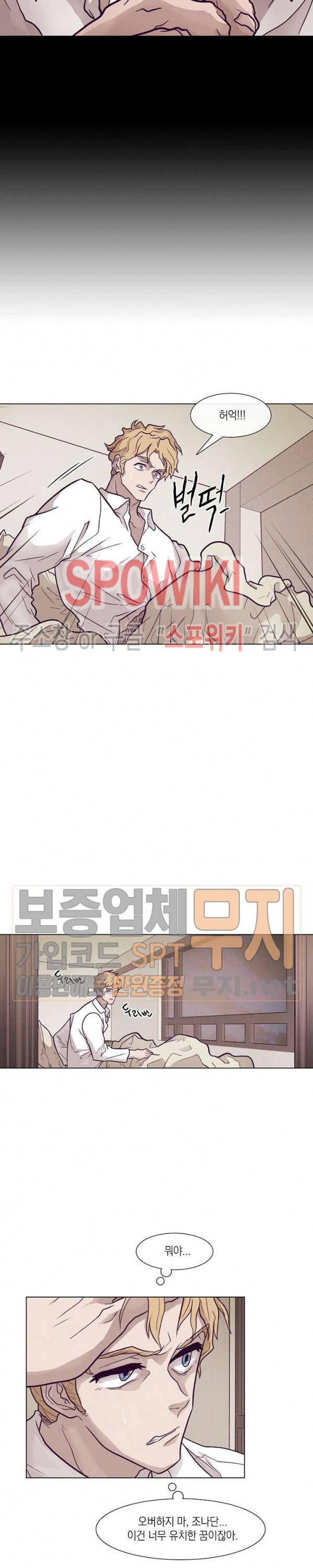 전생자 12화 3