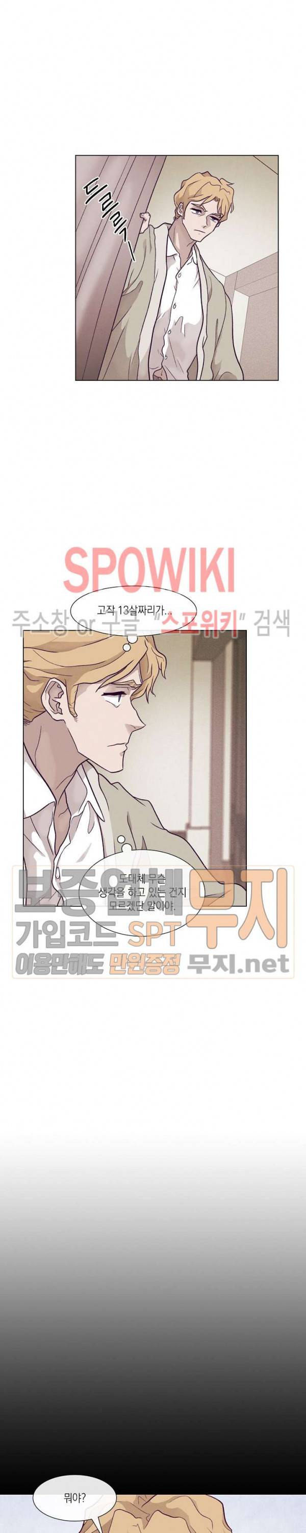 전생자 12화 4