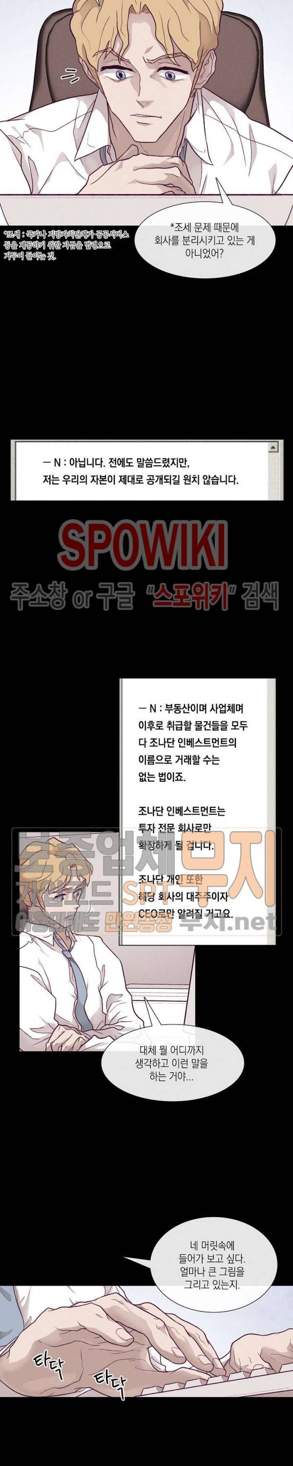 전생자 12화 5