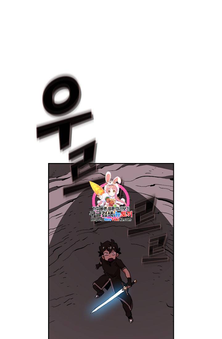 FFF급 관심용사 23화 1