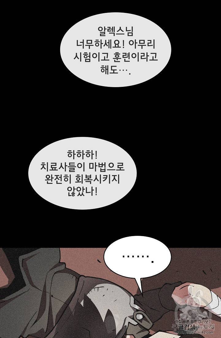 FFF급 관심용사 23화 16