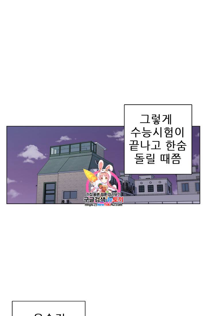 책을 읽으면 경험이 쌓여 52화 1