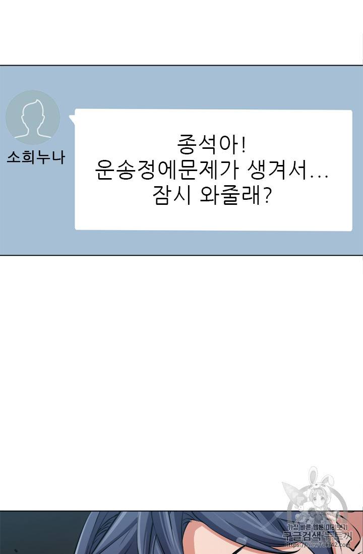 책을 읽으면 경험이 쌓여 52화 3