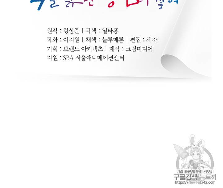 책을 읽으면 경험이 쌓여 52화 5
