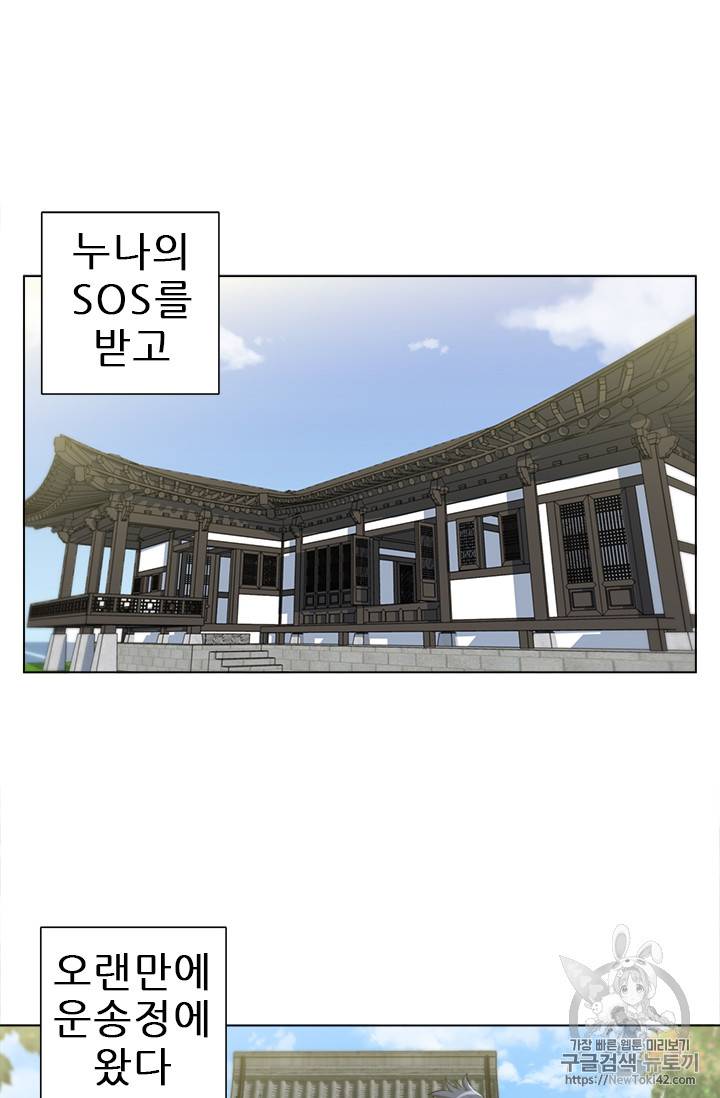 책을 읽으면 경험이 쌓여 52화 6
