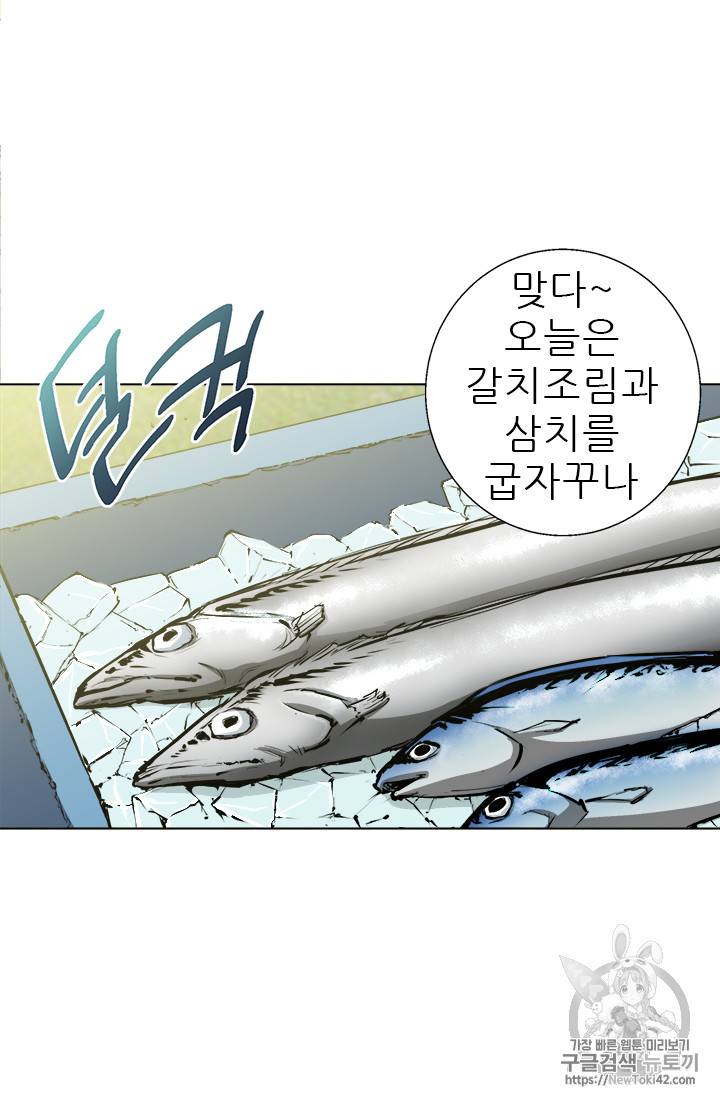 책을 읽으면 경험이 쌓여 52화 11