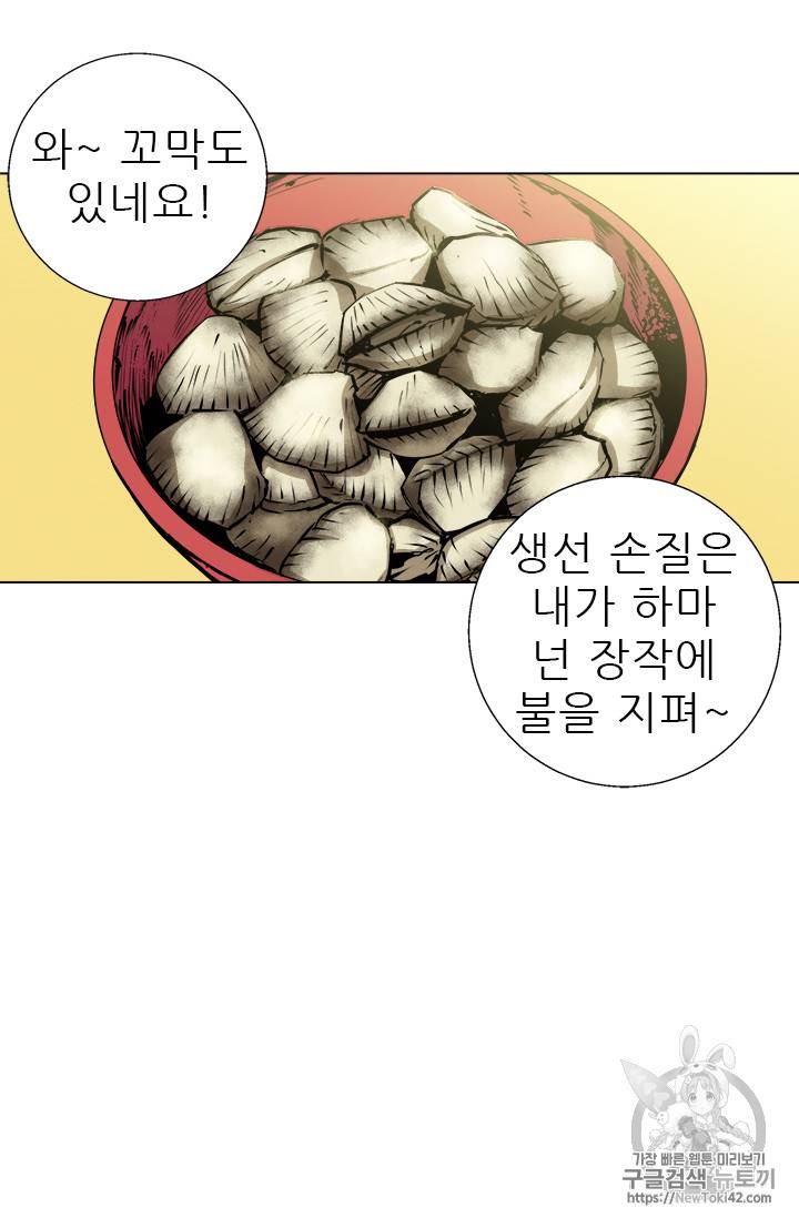 책을 읽으면 경험이 쌓여 52화 12