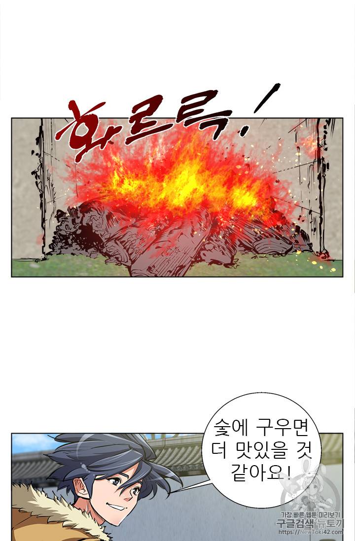 책을 읽으면 경험이 쌓여 52화 14