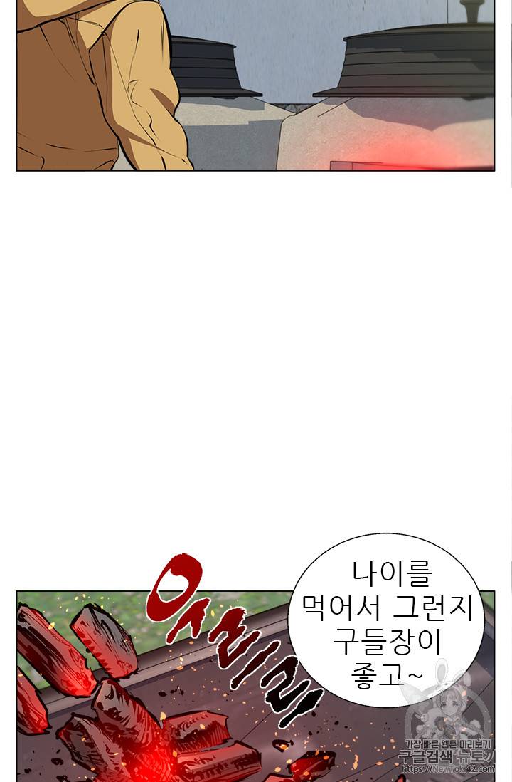 책을 읽으면 경험이 쌓여 52화 15