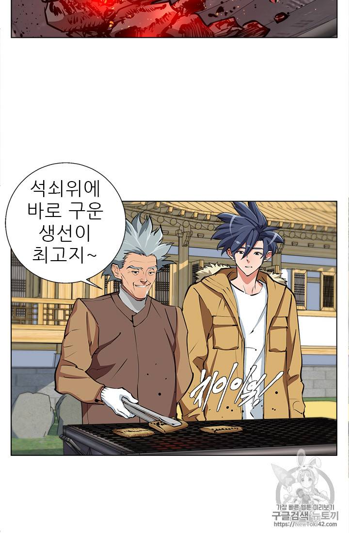책을 읽으면 경험이 쌓여 52화 16