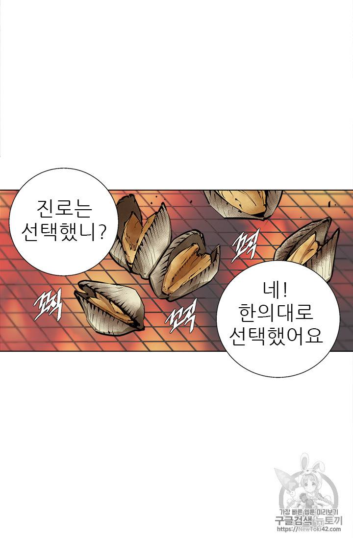 책을 읽으면 경험이 쌓여 52화 17
