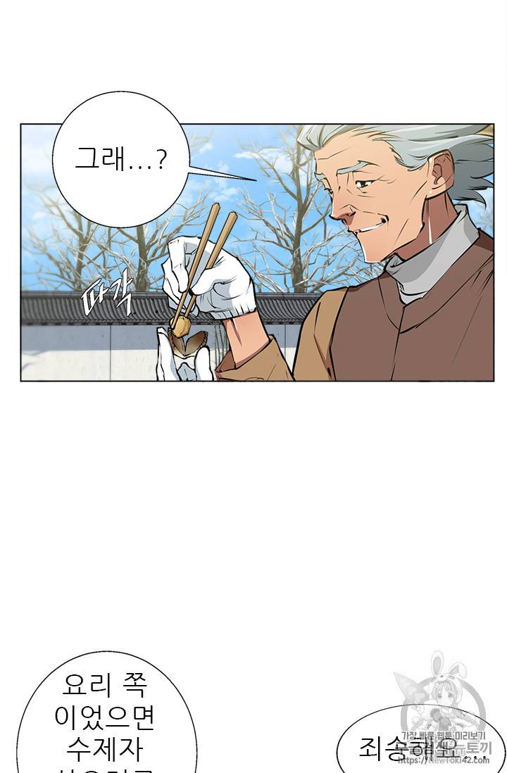 책을 읽으면 경험이 쌓여 52화 18