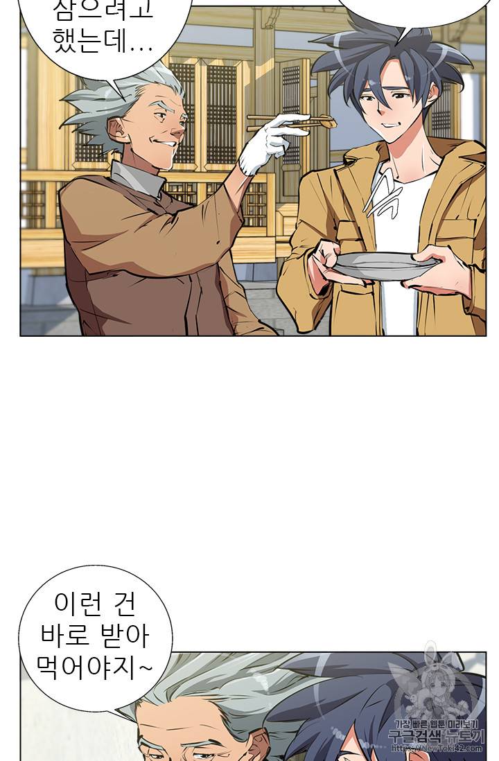 책을 읽으면 경험이 쌓여 52화 19