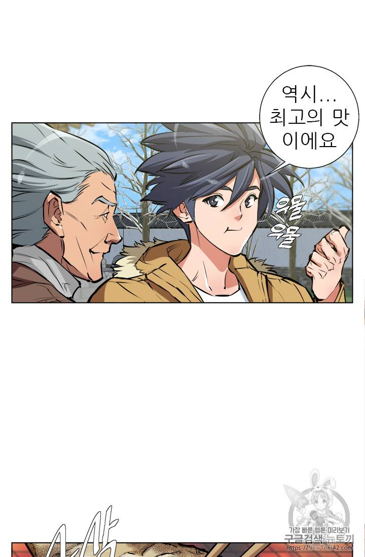 책을 읽으면 경험이 쌓여 52화 22