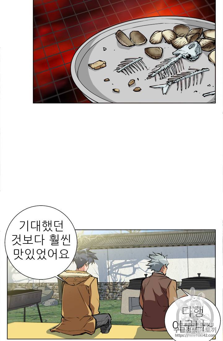 책을 읽으면 경험이 쌓여 52화 25