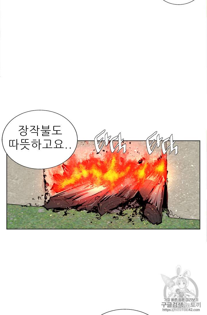 책을 읽으면 경험이 쌓여 52화 26