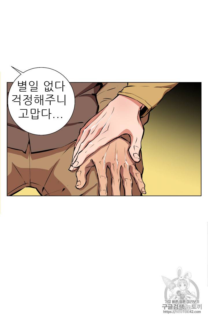 책을 읽으면 경험이 쌓여 52화 29