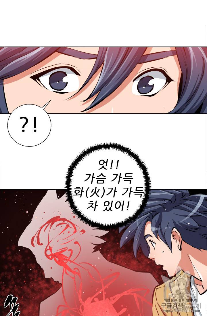 책을 읽으면 경험이 쌓여 52화 30